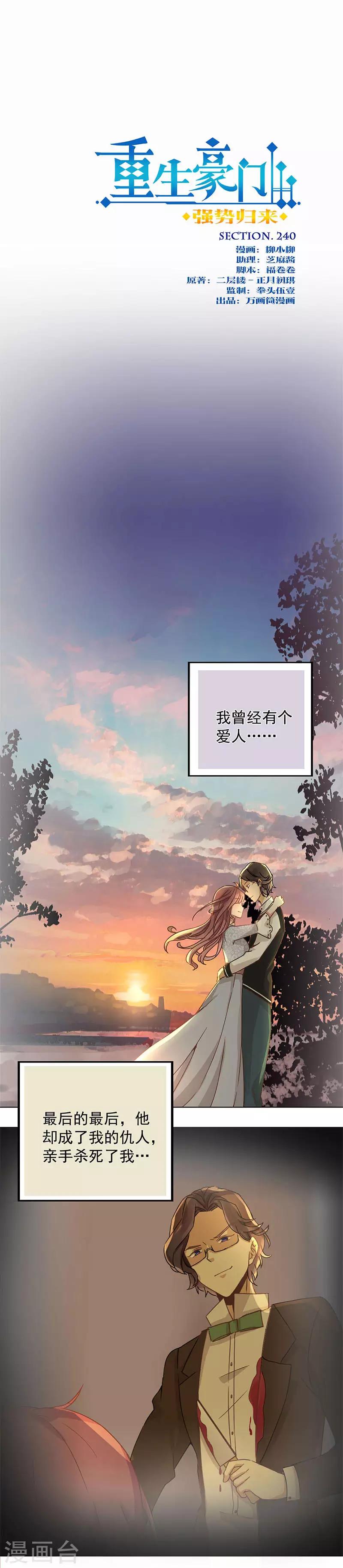 第240话0