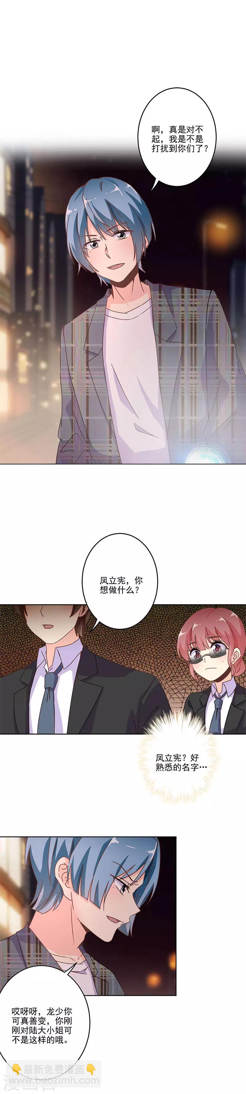 第240话4