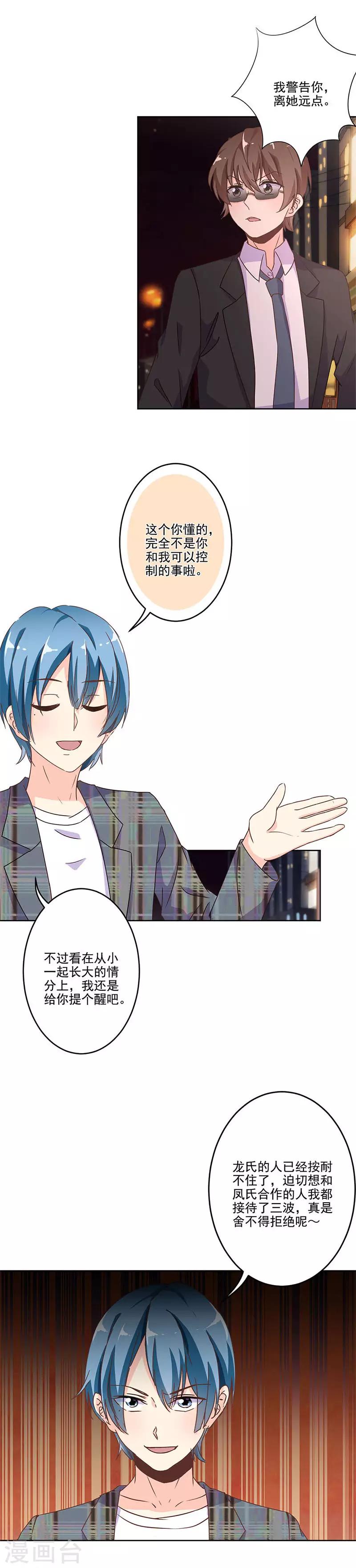 第240话5