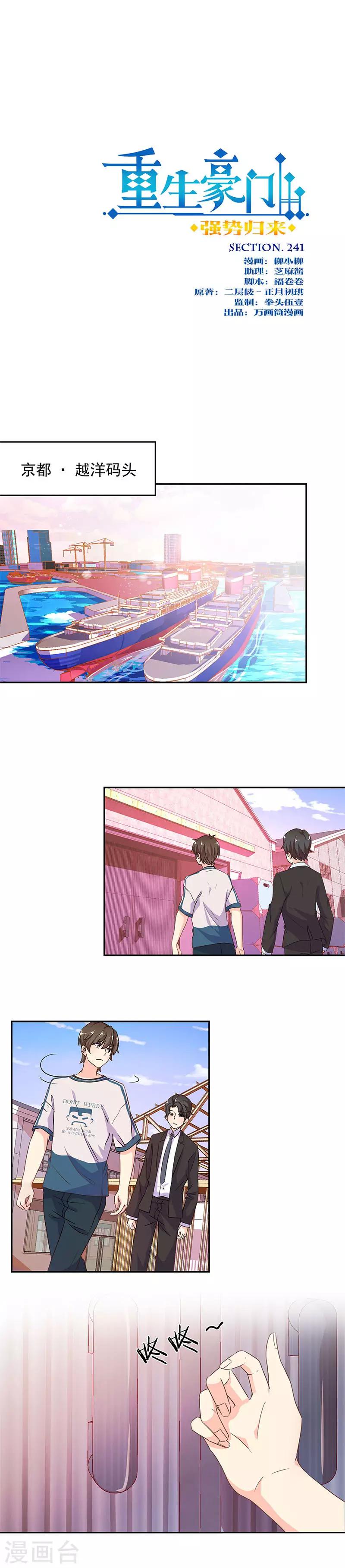 第241话0