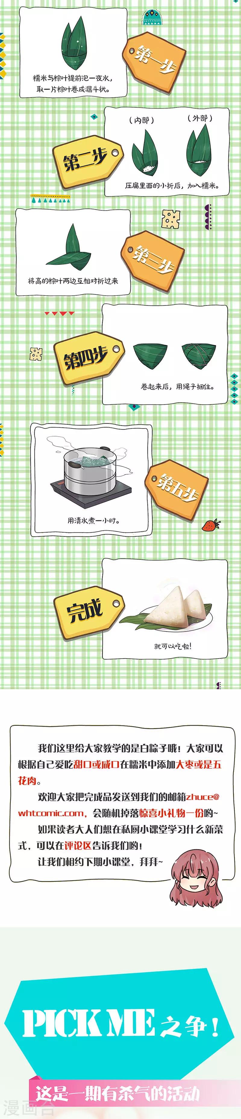 第241话12