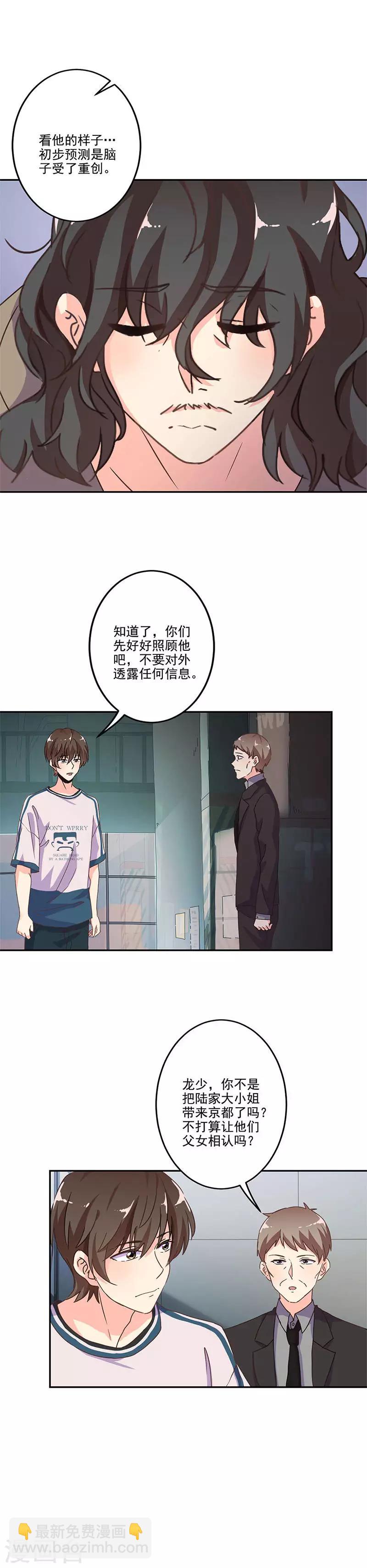 第241话6