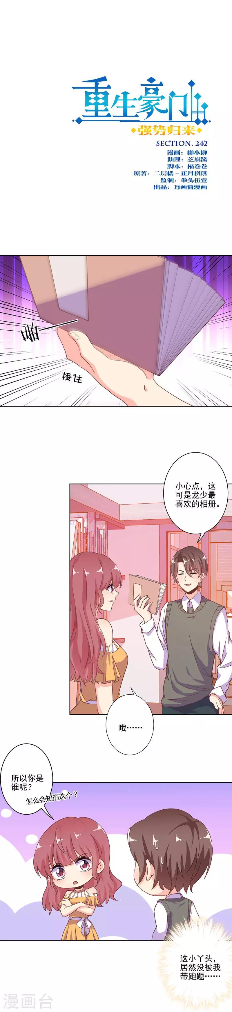 第242话0