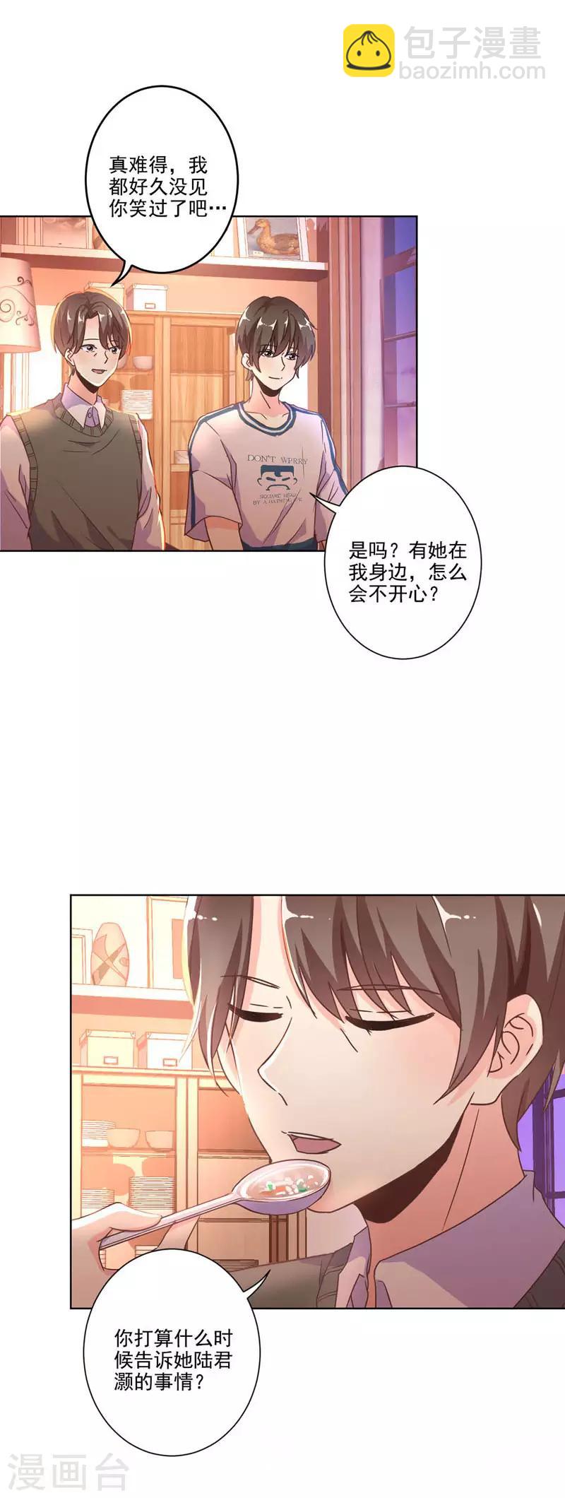 第242话6