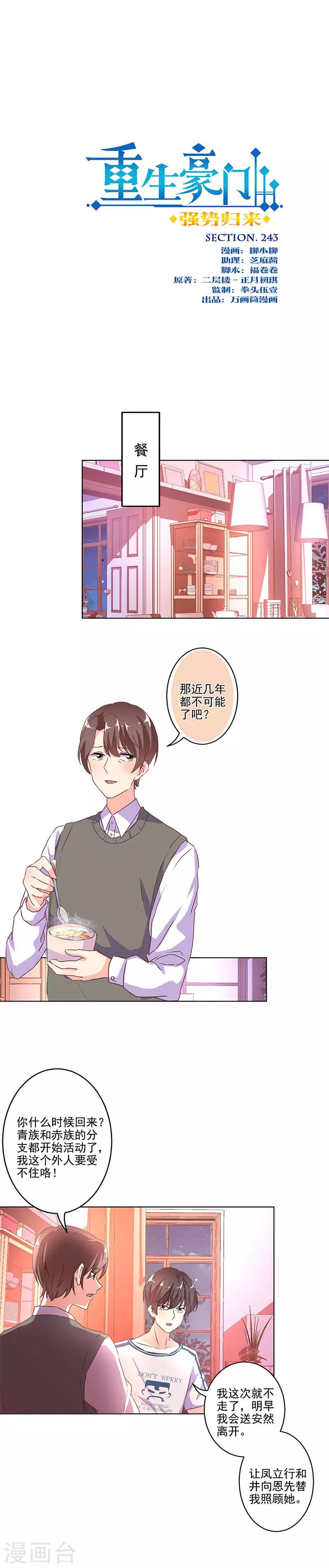 第243话0