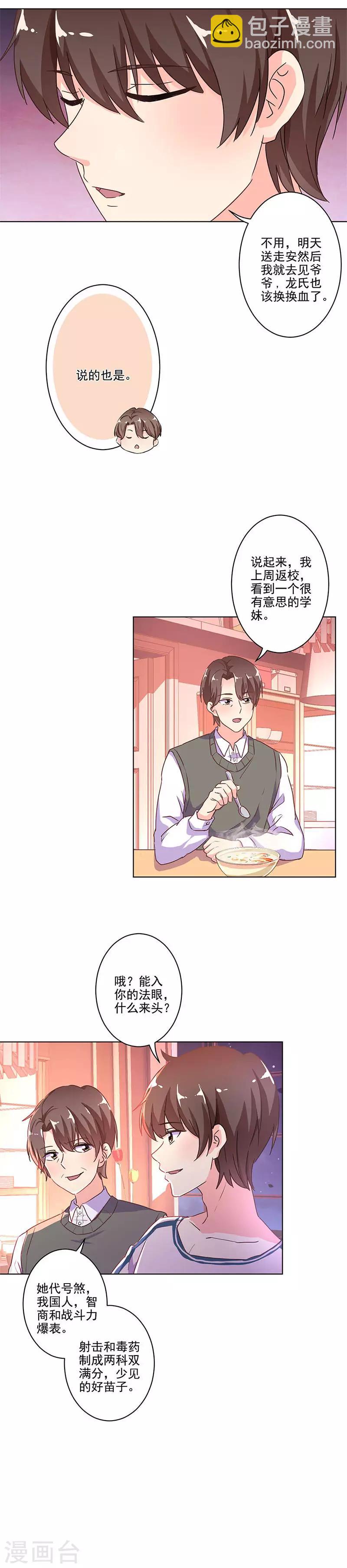 第243话2