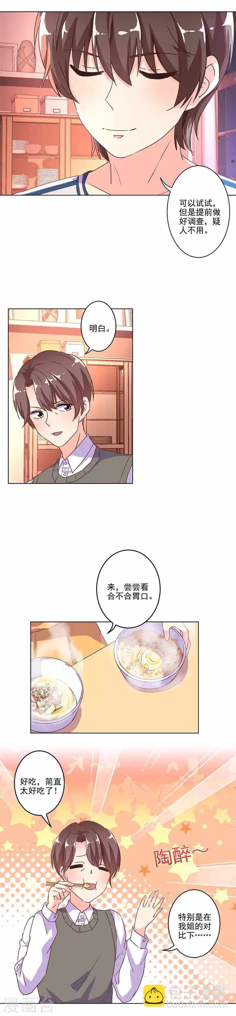 第243话3