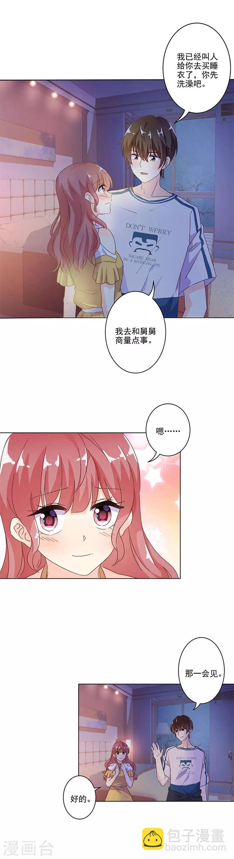 第243话5