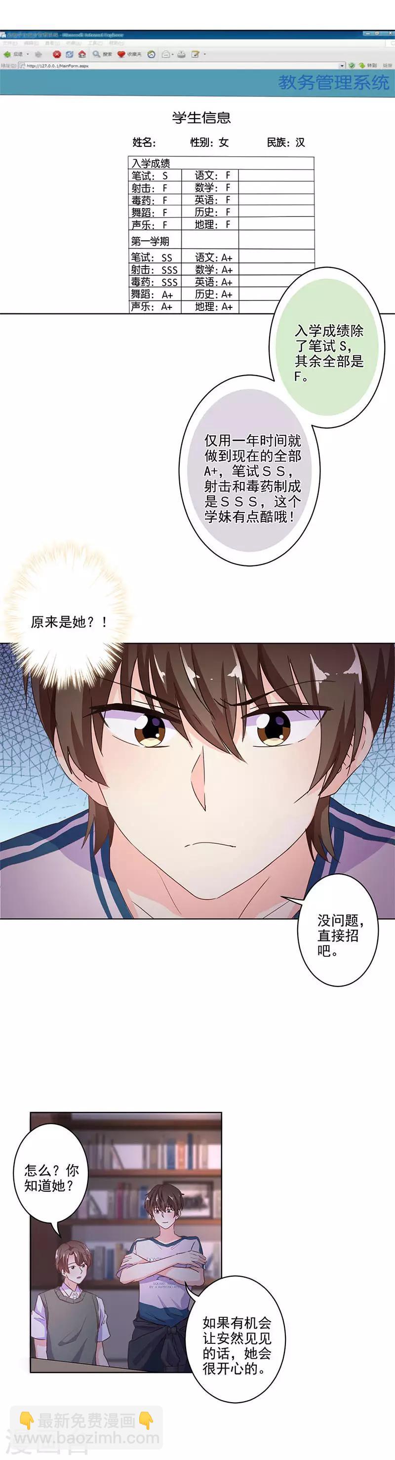 第243话7