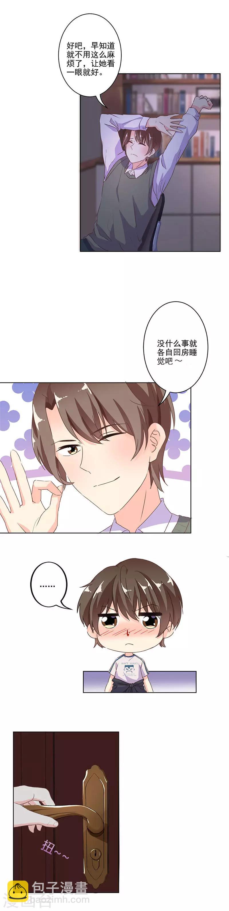 第243话8