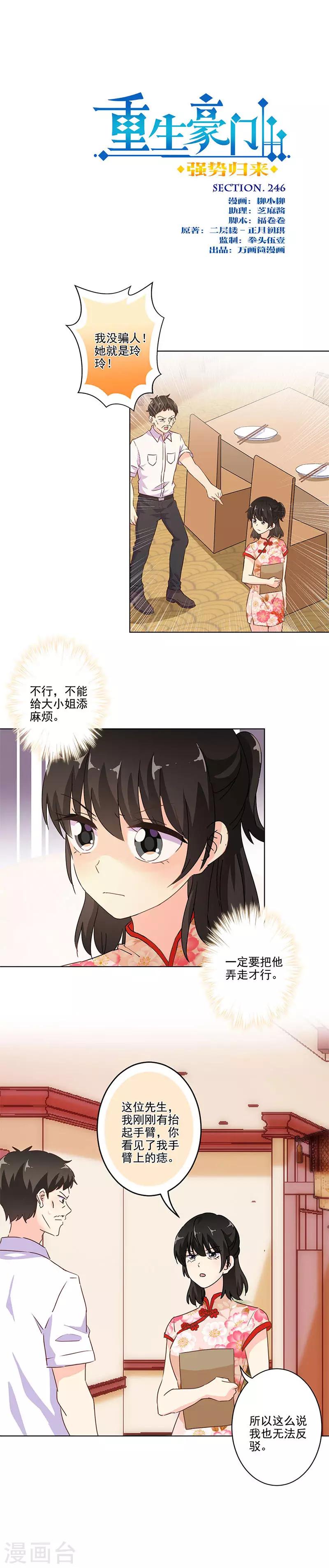 第246话0