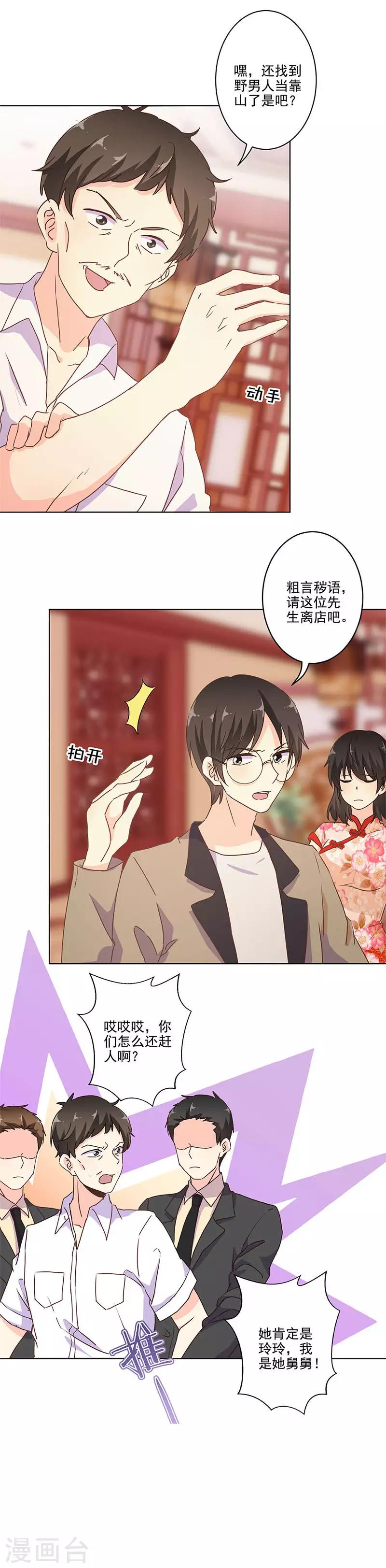 第246话2