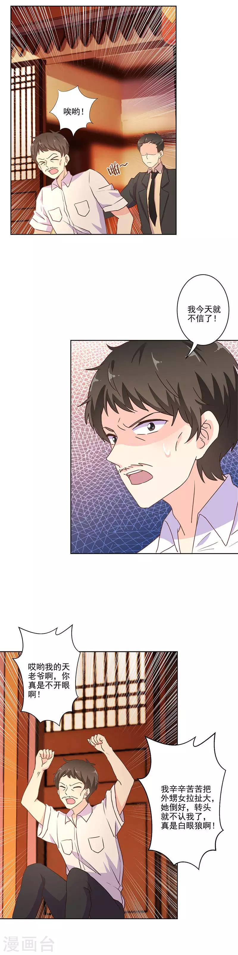 第246话3
