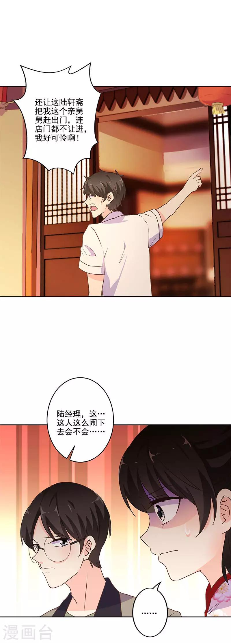 第246话4