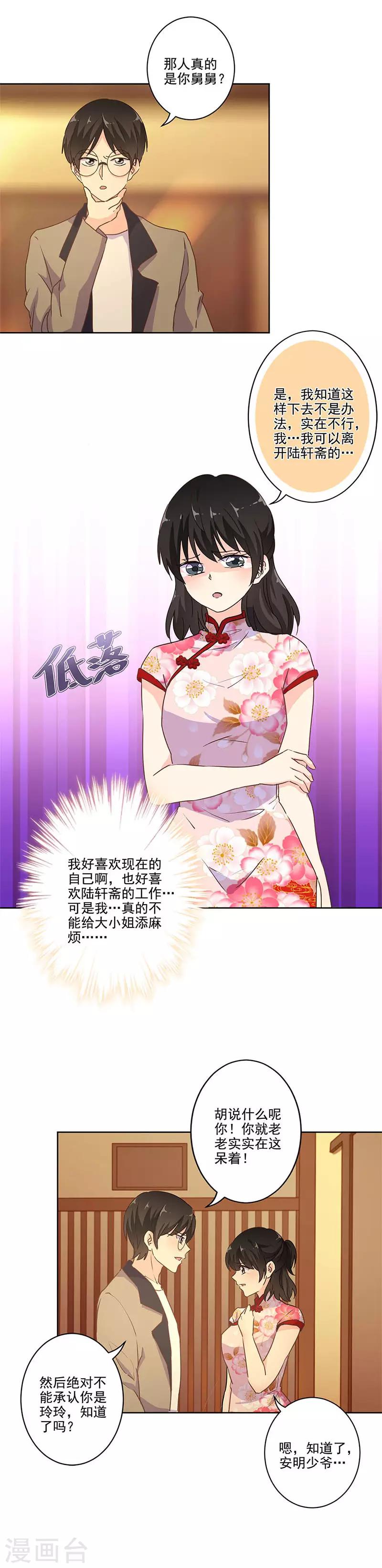 第246话6