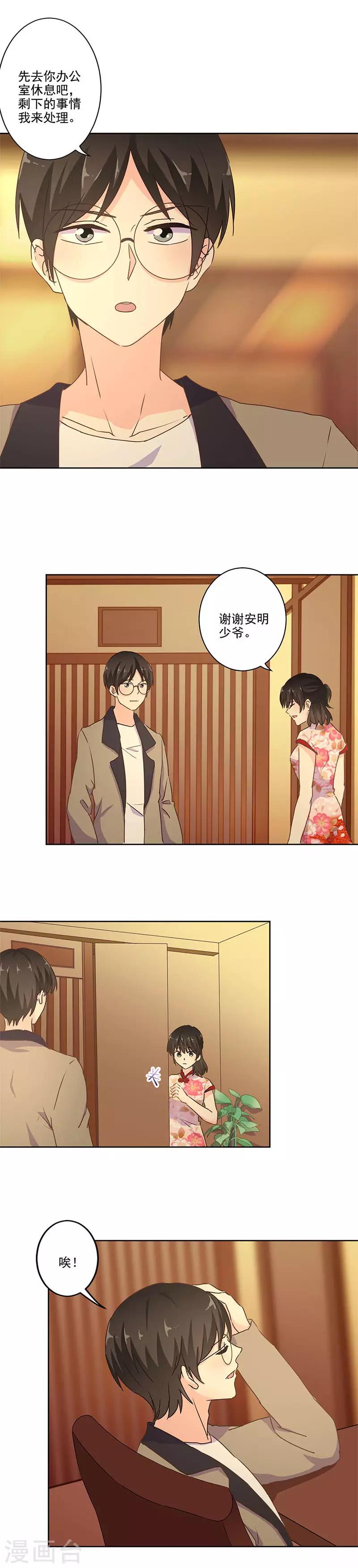 第246话7
