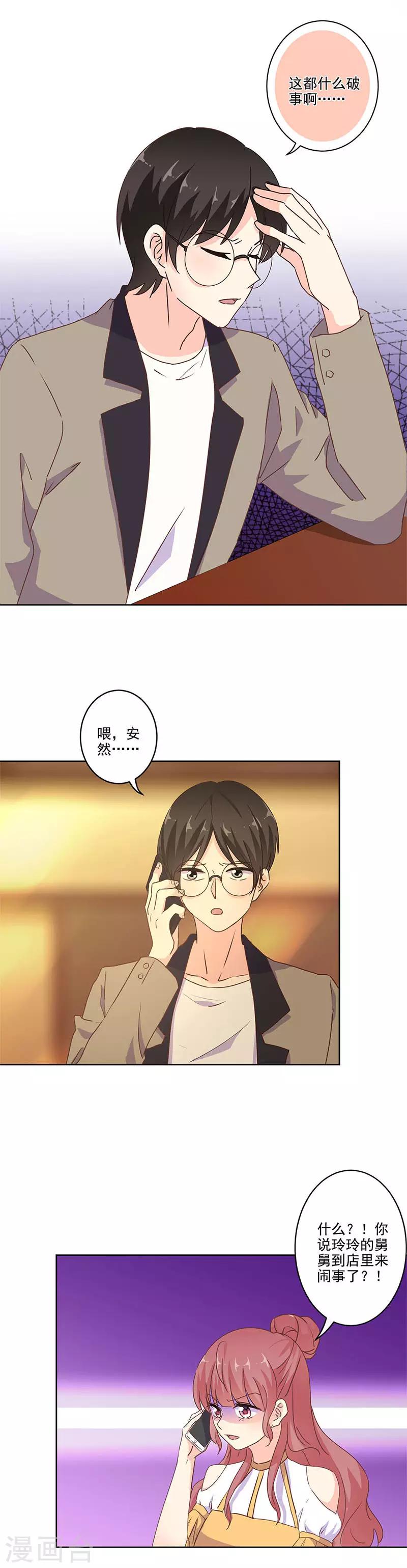 第246话8