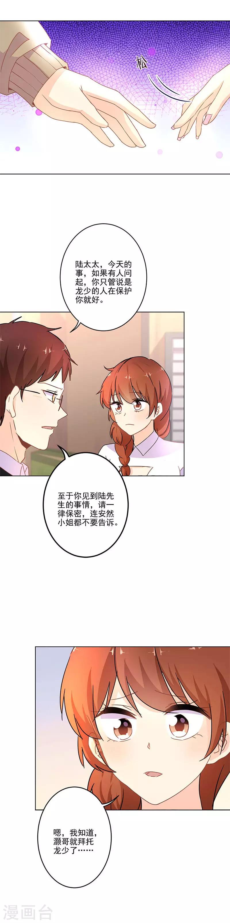 第253话12