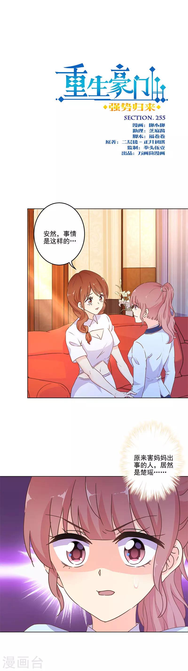 第255话0