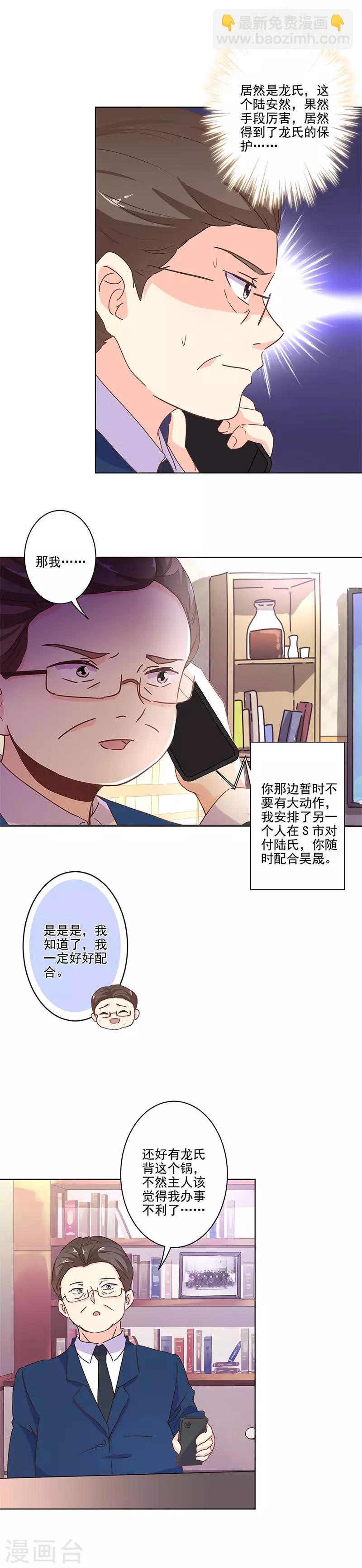 第255话10