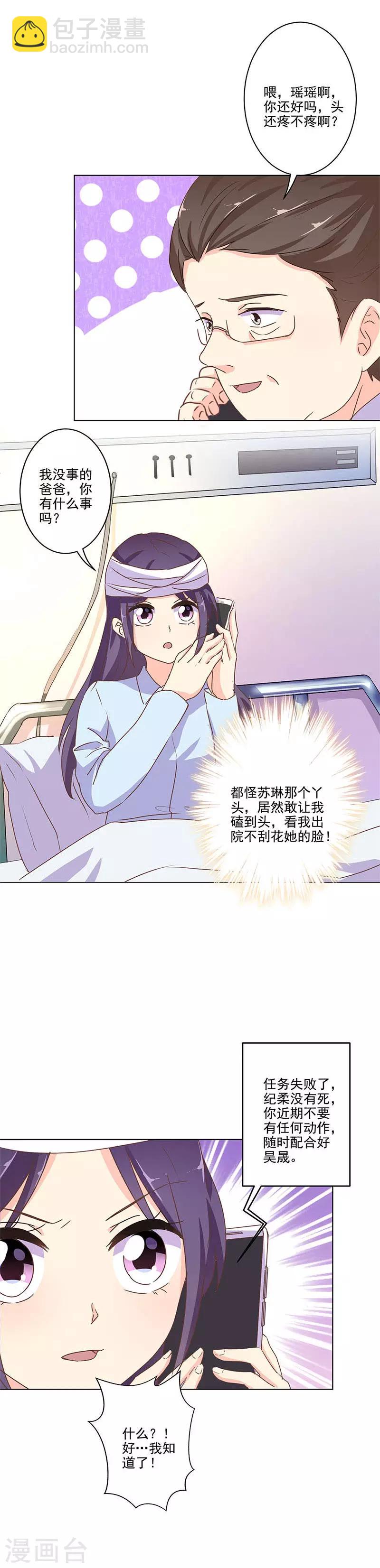 第255话11