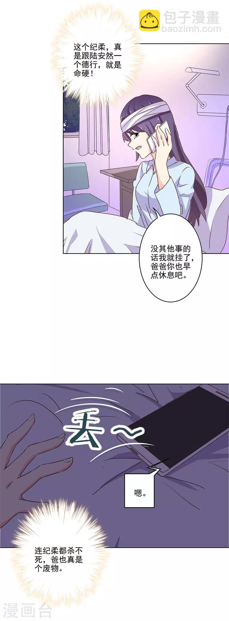 第255话12