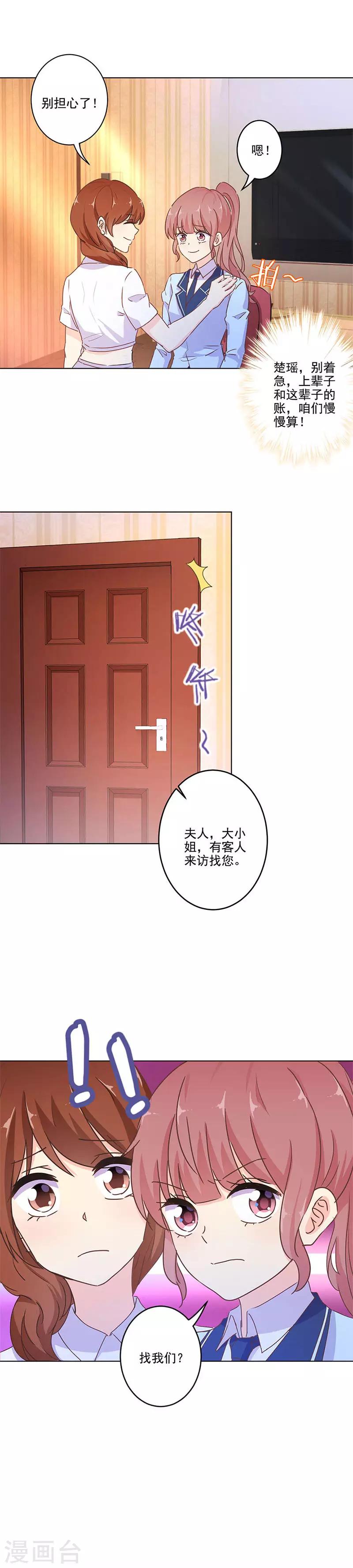 第255话2