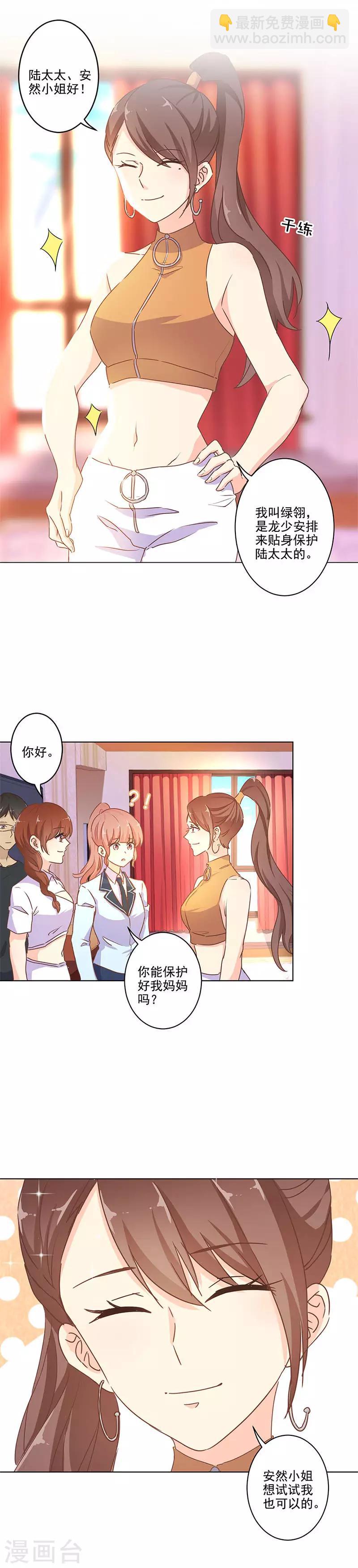 第255话3