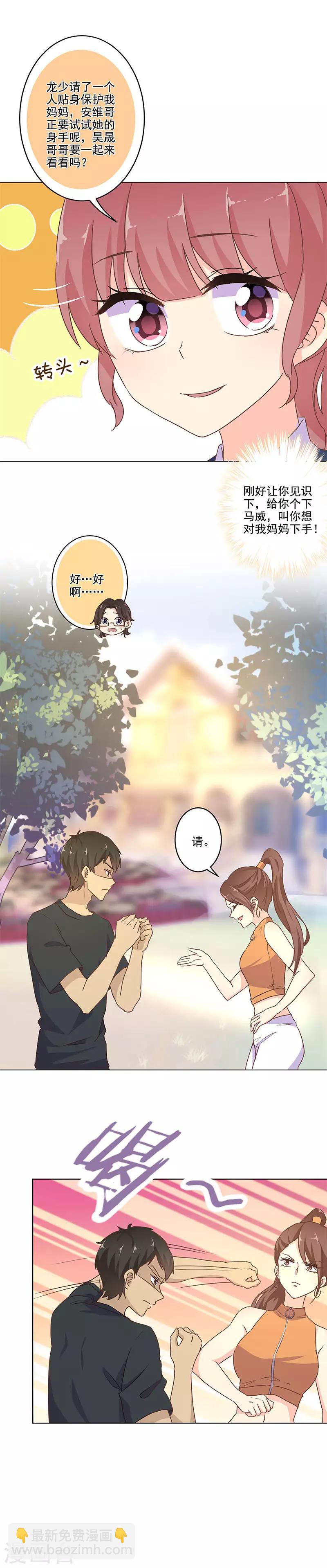 第255话5