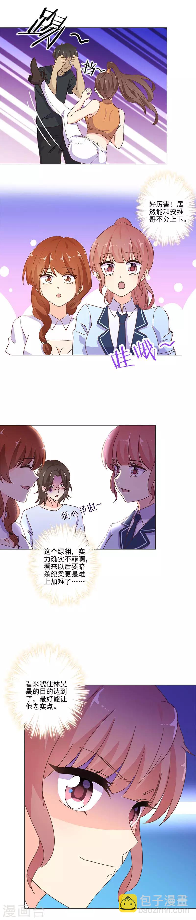第255话6