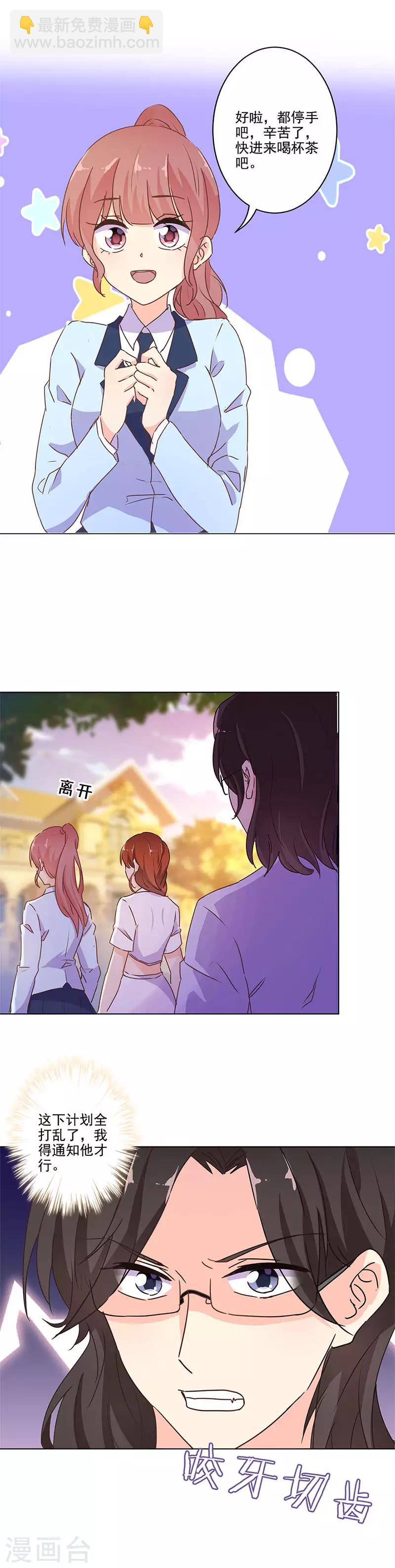 第255话7