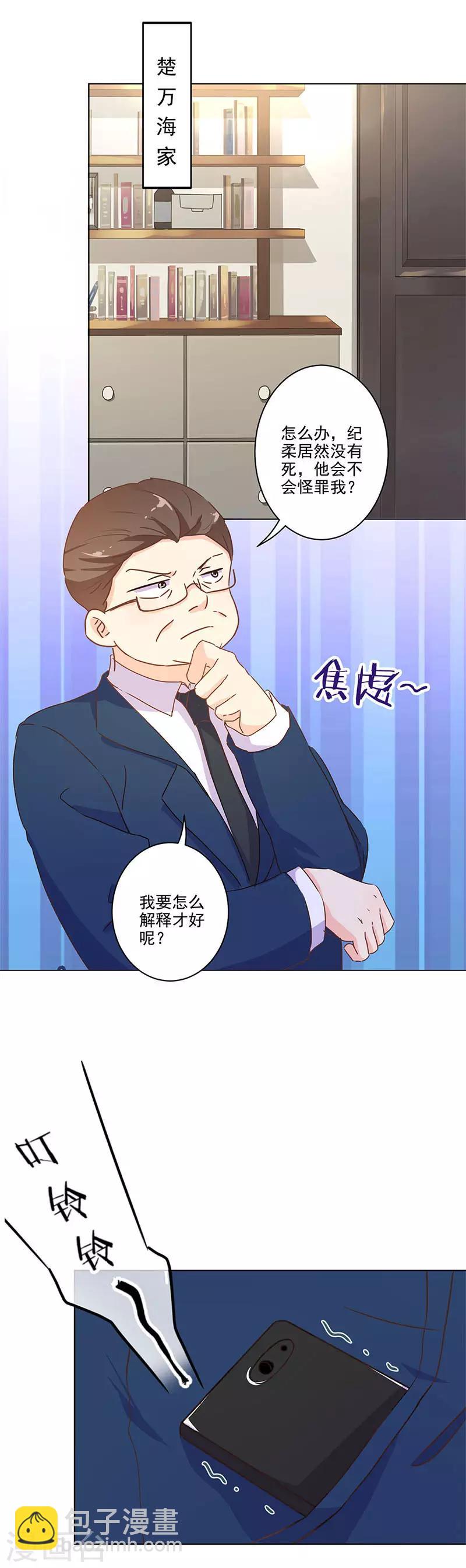 第255话8