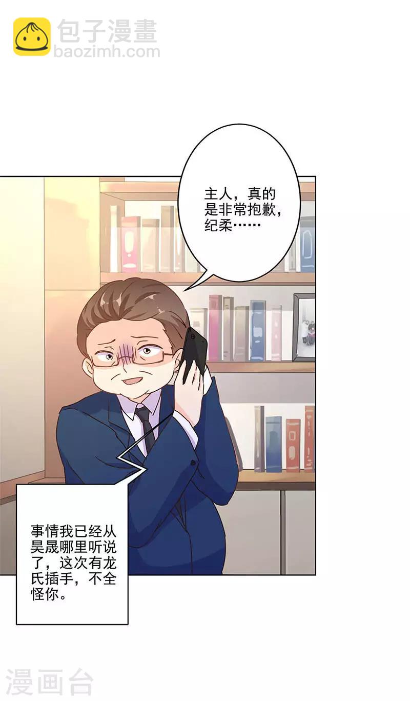 第255话9