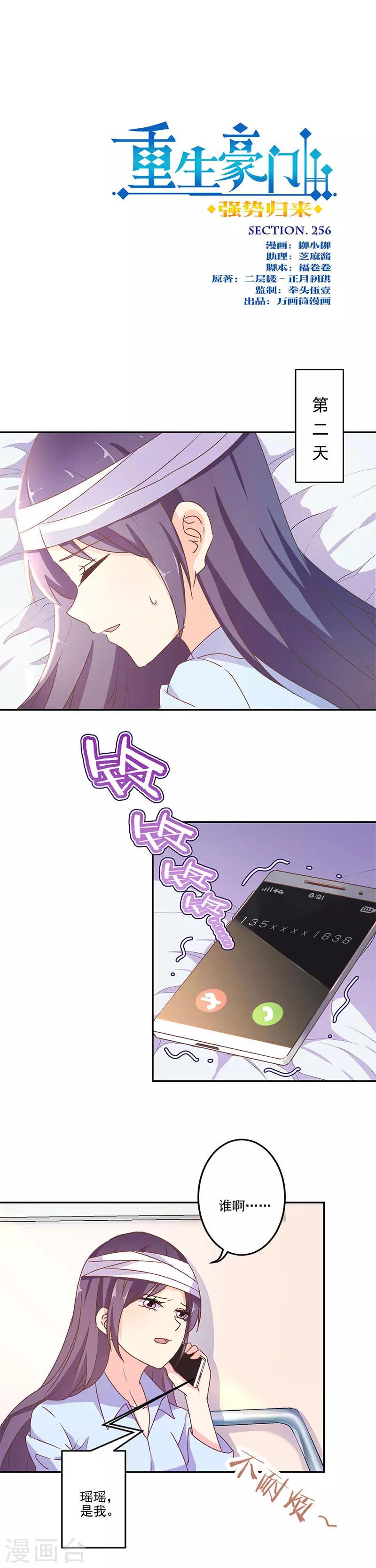 第256话0