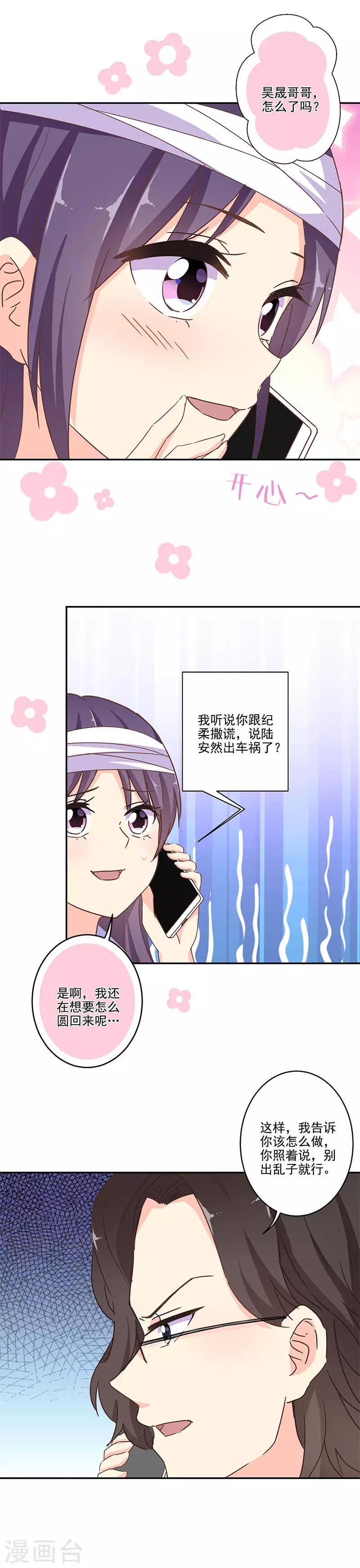 第256话1
