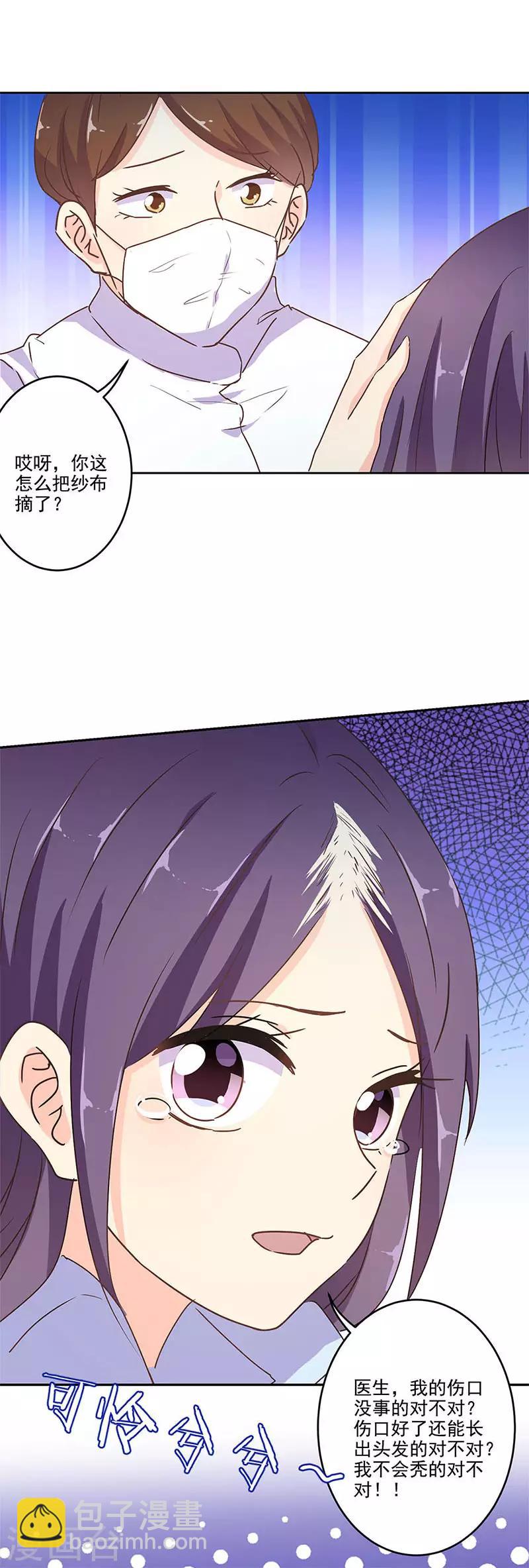 第256话11
