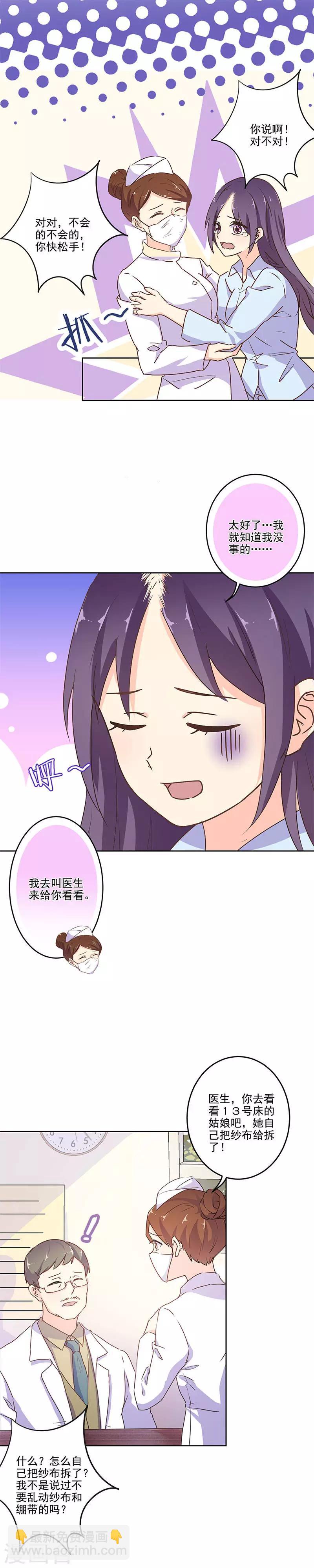 第256话12