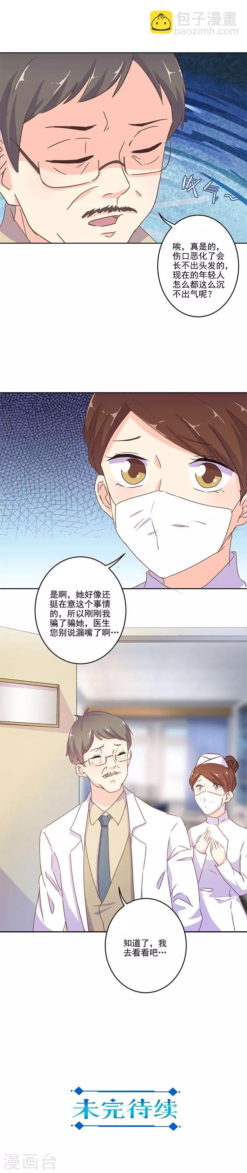 第256话13