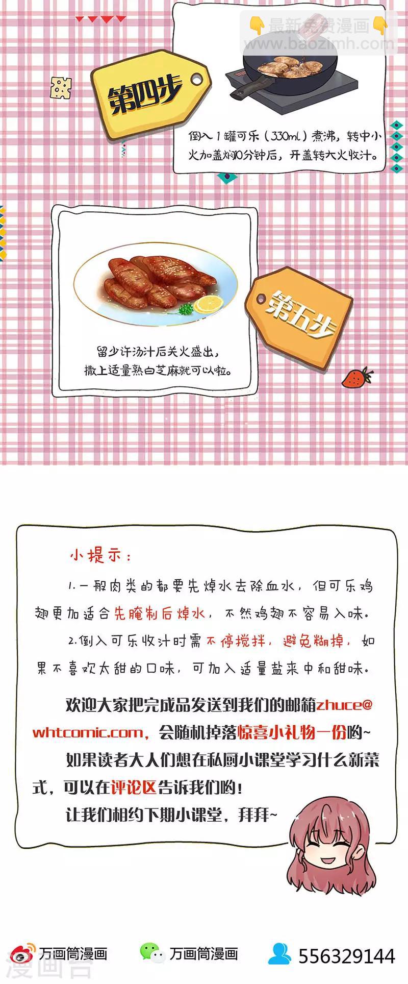 第256话15