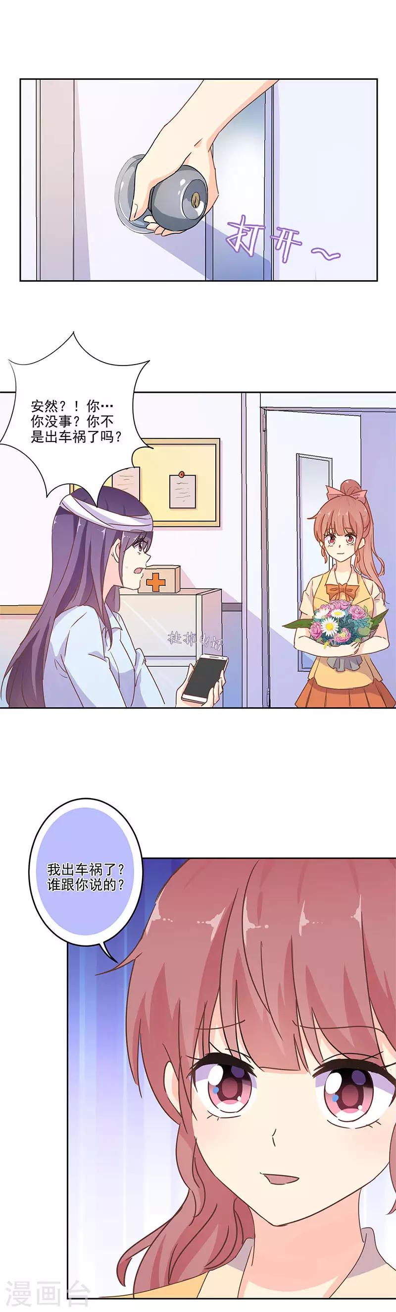 第256话3