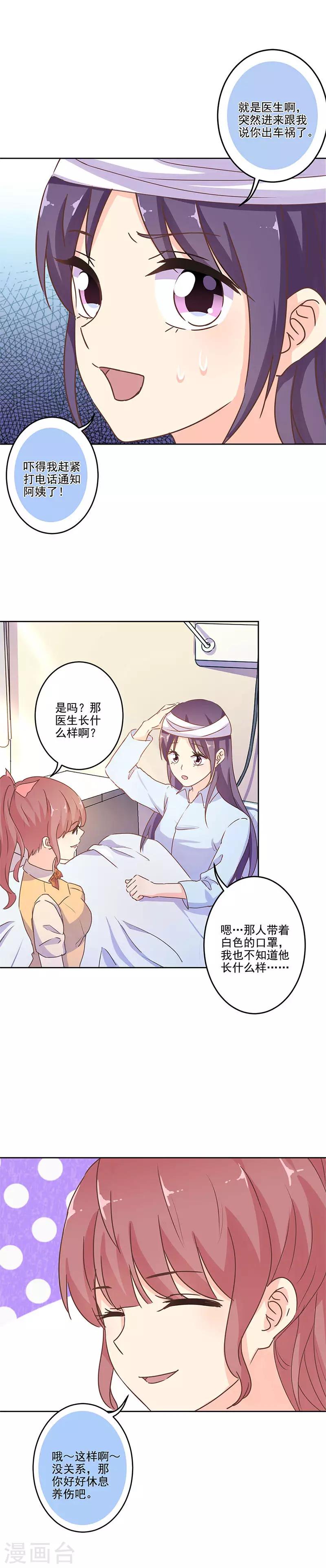 第256话4