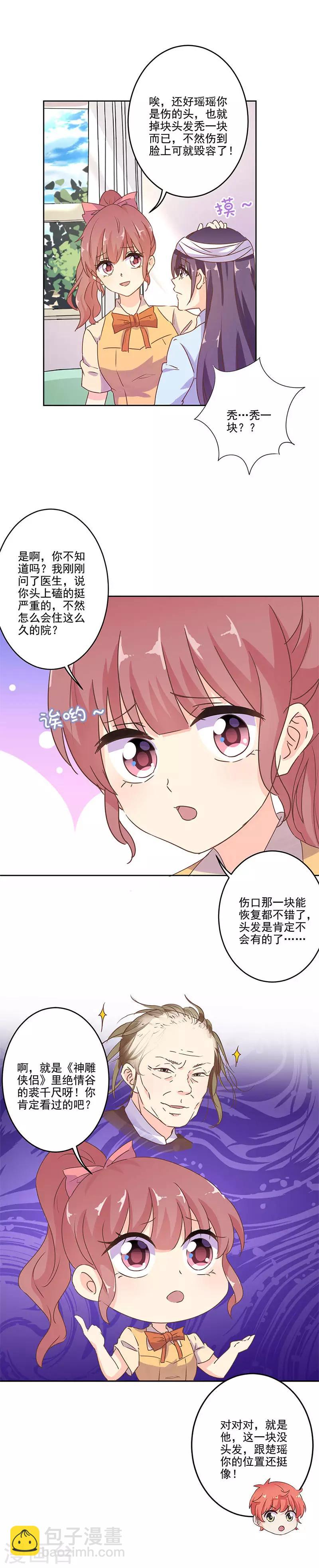 第256话5