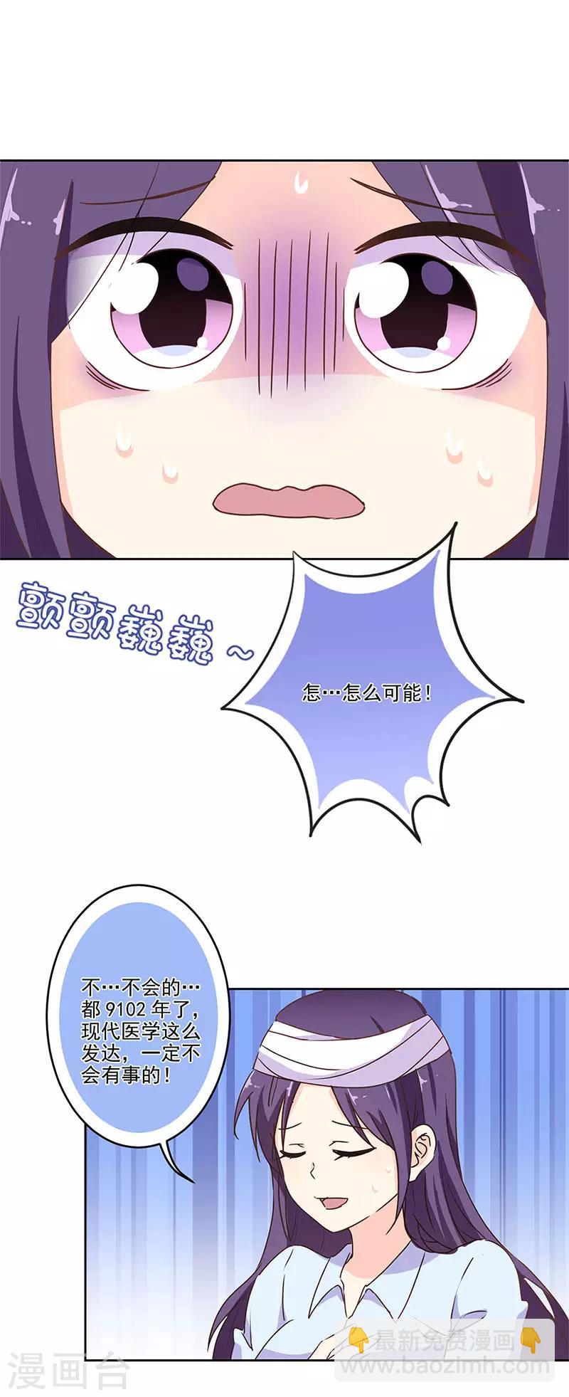 第256话6