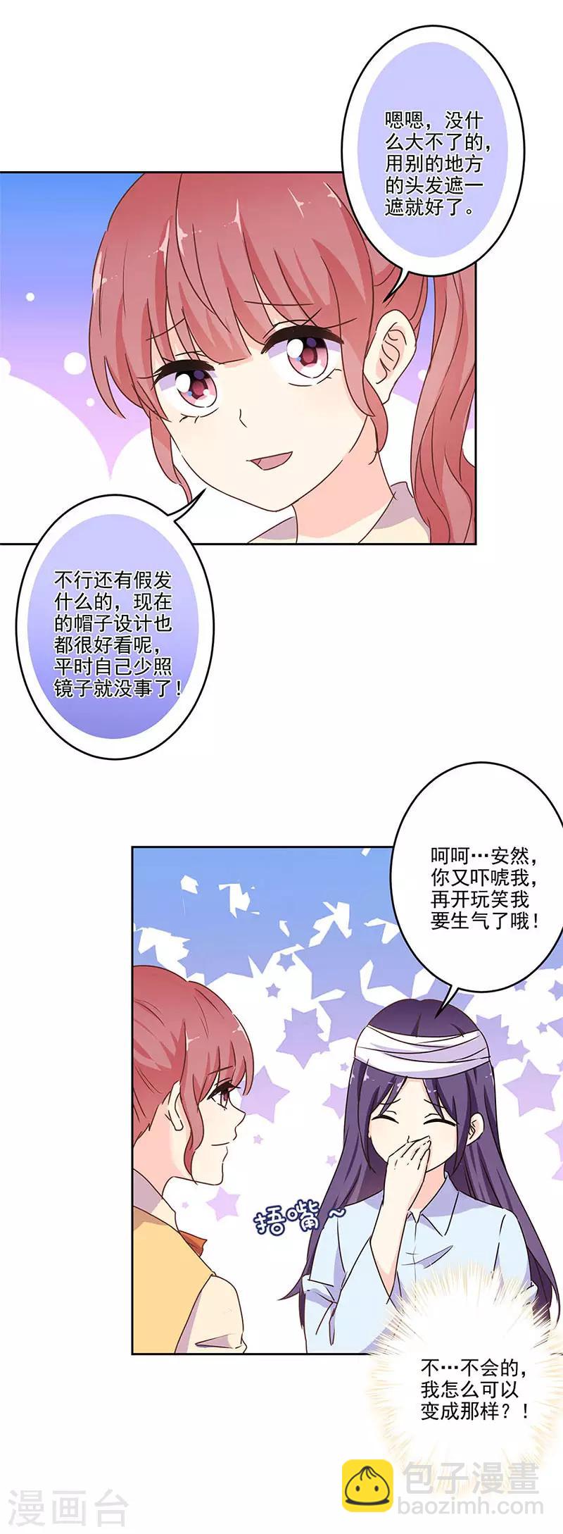 第256话7