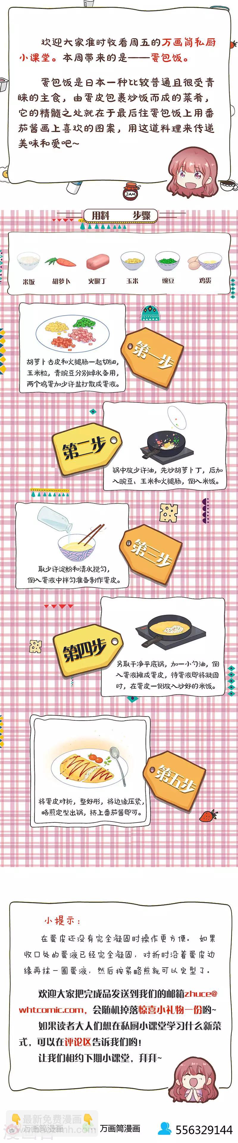 第260话14