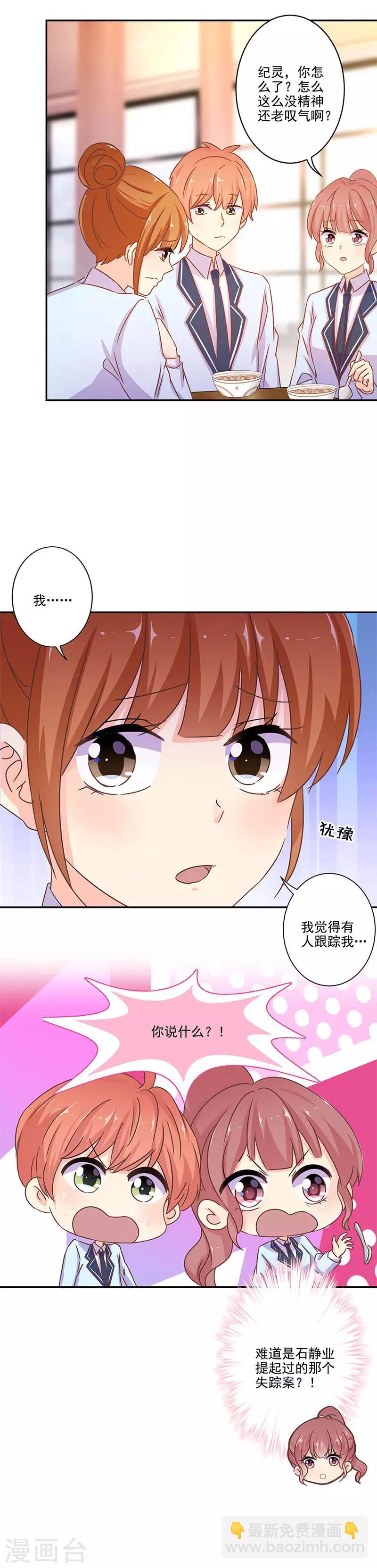 第260话4
