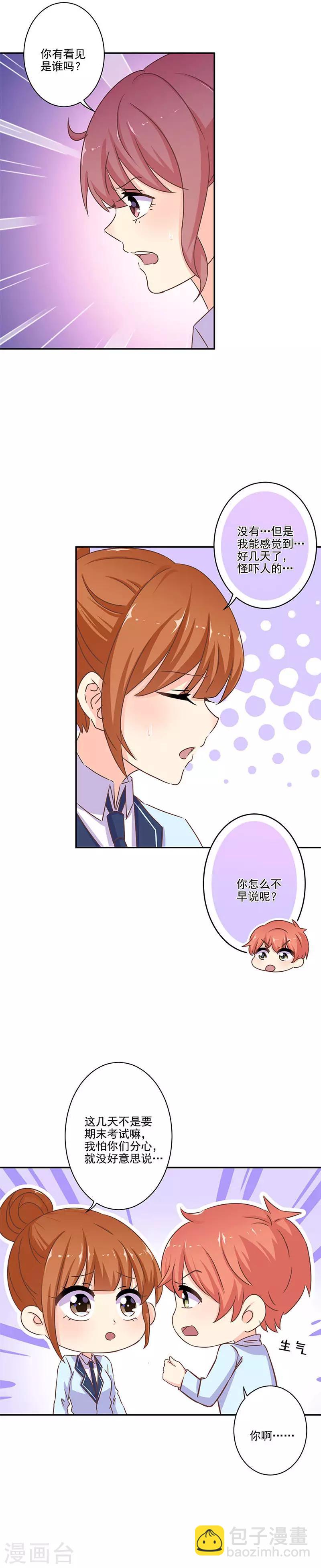 第260话5