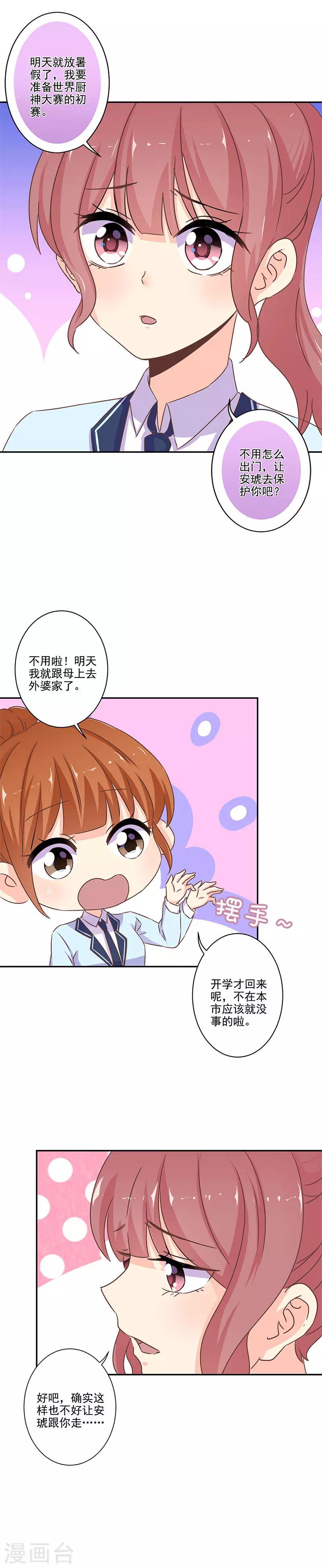 第260话6