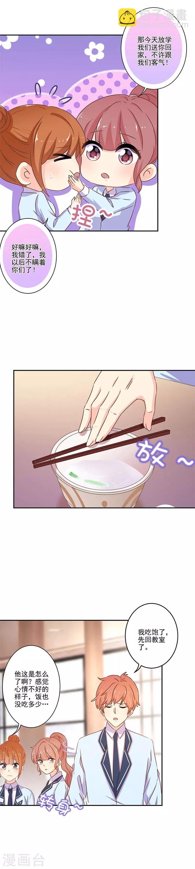 第260话7