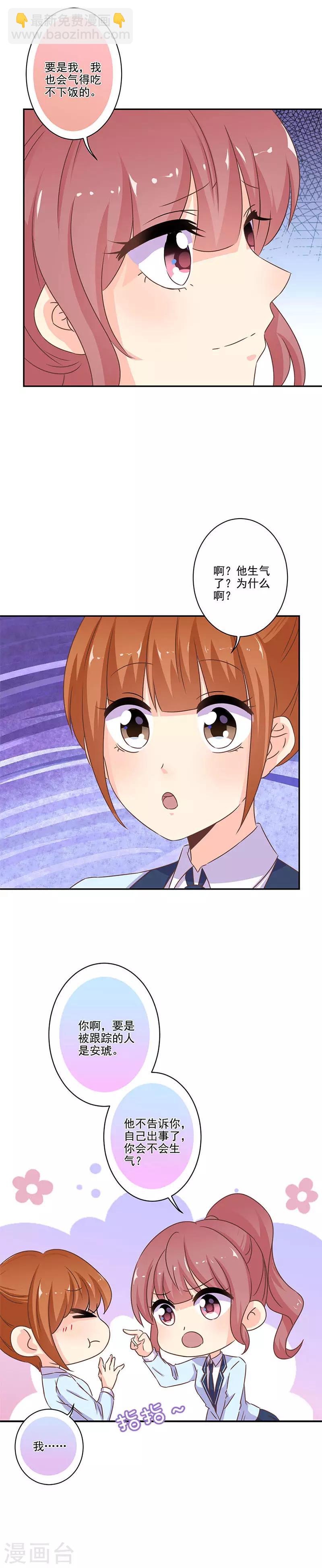 第260话8